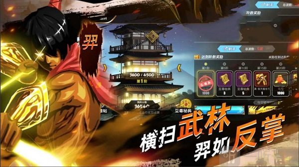 火柴人影子大师