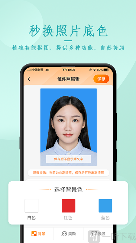 正规证件照拍摄