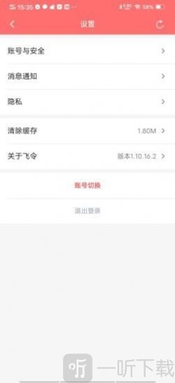 飞令