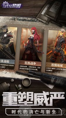 代号黎明
