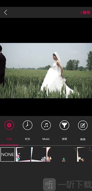 快影视频剪辑
