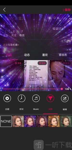 快影视频剪辑