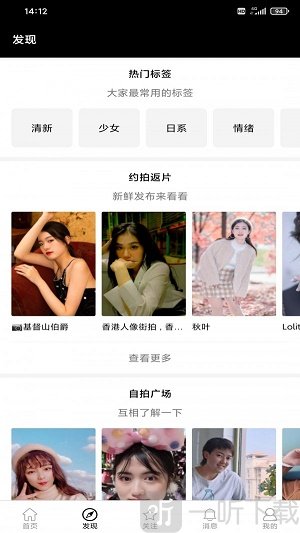 摄会社