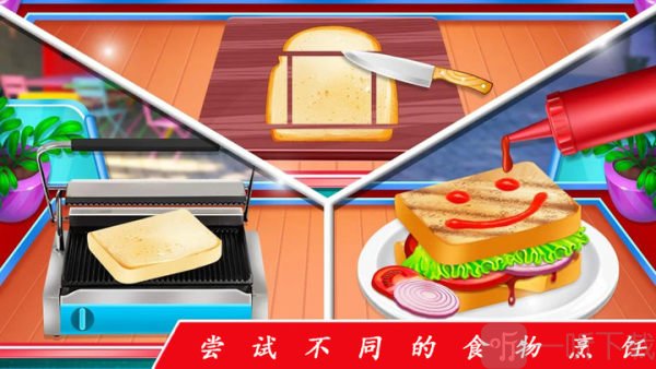 托卡厨房做饭