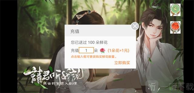 请君听我说