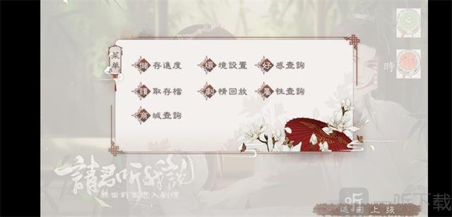 请君听我说