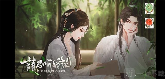 请君听我说