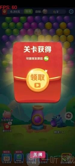 阿伟泡泡龙