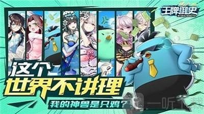 王牌御史刺客伍六七