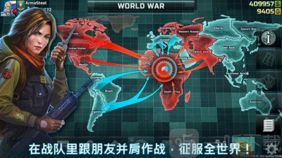 战争艺术3全球冲突