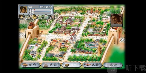 金庸群侠传2