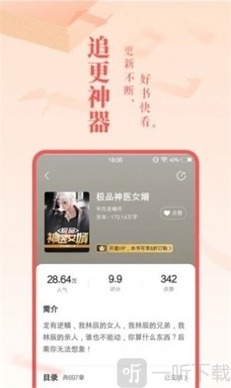 一网阅读