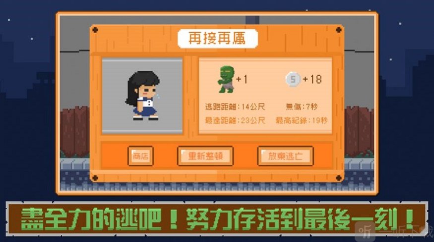 了步起逃亡之旅