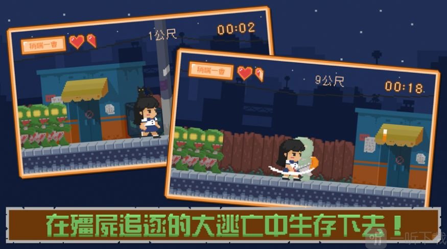 了步起逃亡之旅