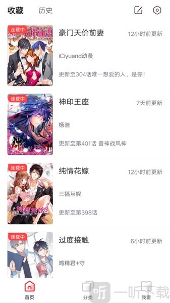 胡桃漫画