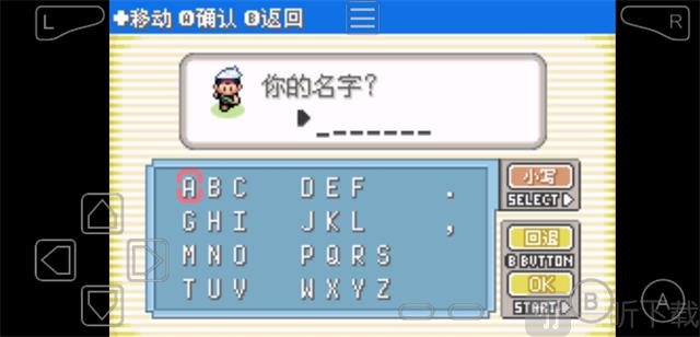 口袋妖怪日月宝石