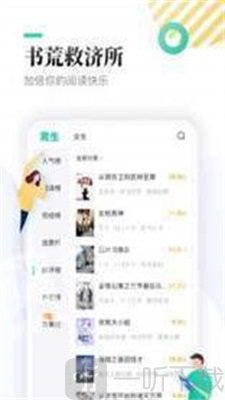 兮小无书app
