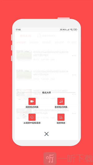 格式大师