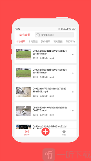 格式大师