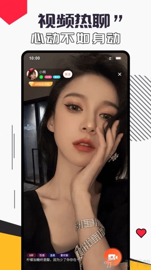 魅愛app