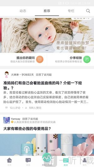 萌动