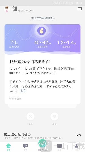 萌动