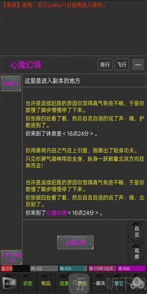 快义江湖