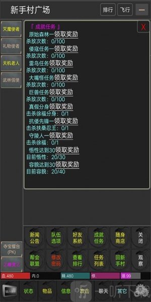 快义江湖