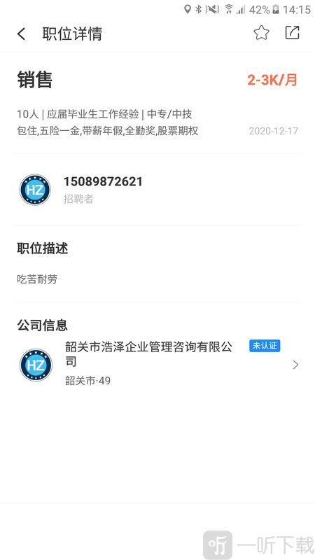 浩泽人才库