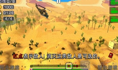 合力救援2