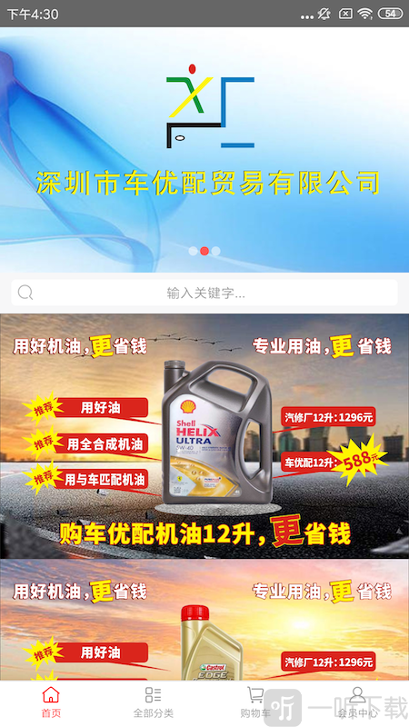 车优配