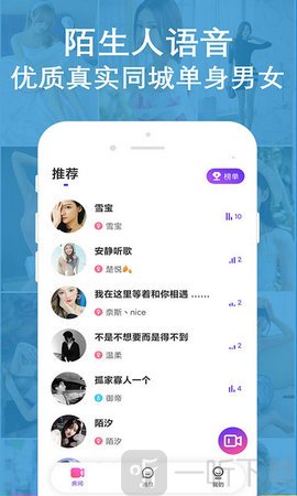 没找交友