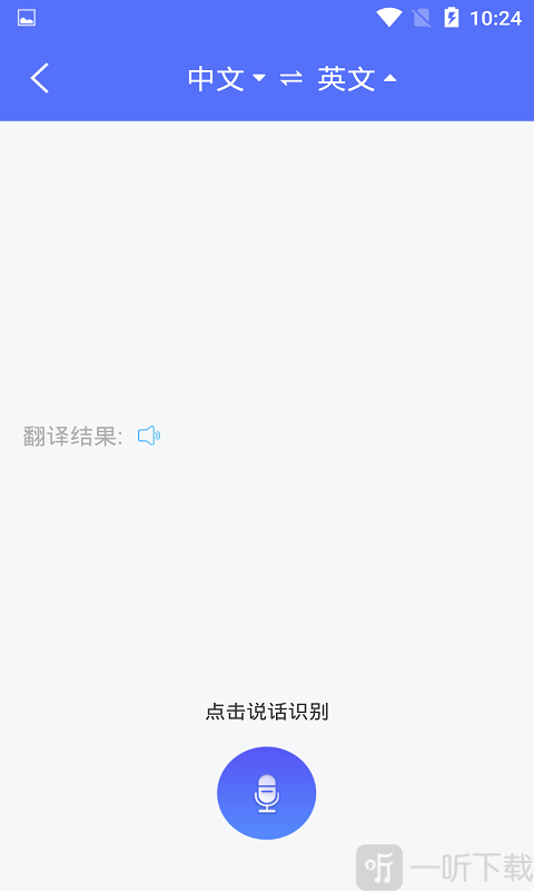 随身翻译官