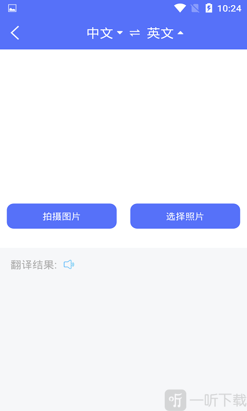 随身翻译官