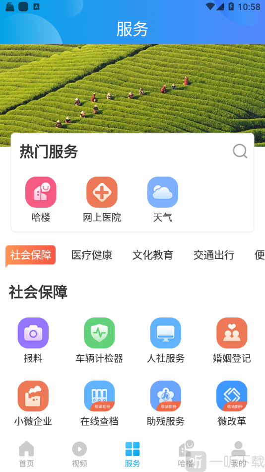 我德清