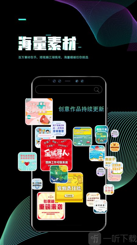 i秀视频编辑