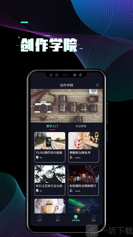 i秀视频编辑