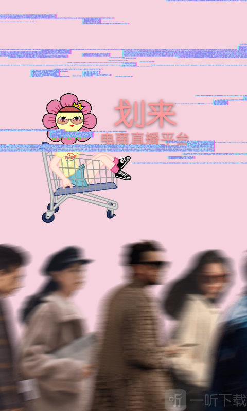 划来