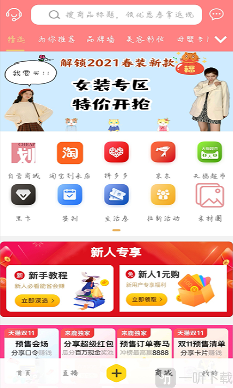 划来