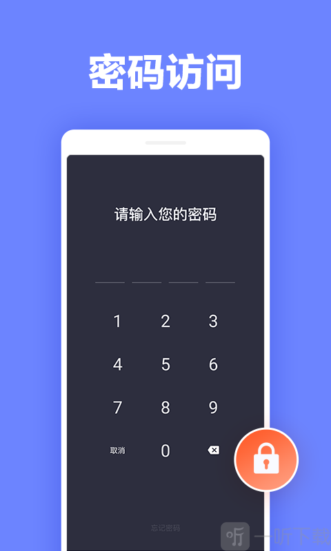马步便签