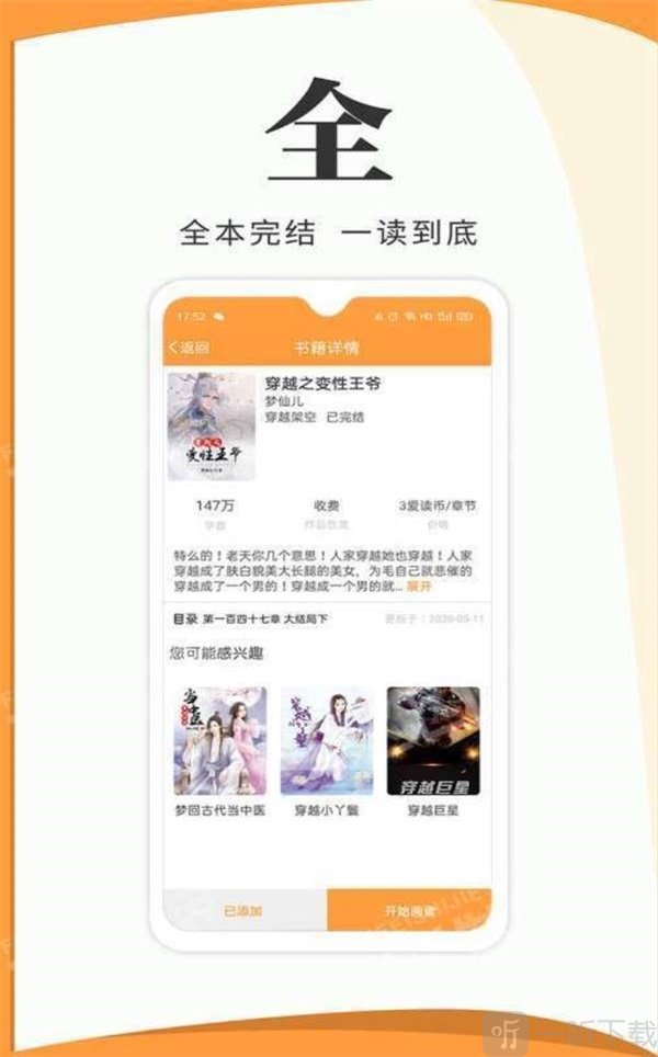 渡光小阅2021