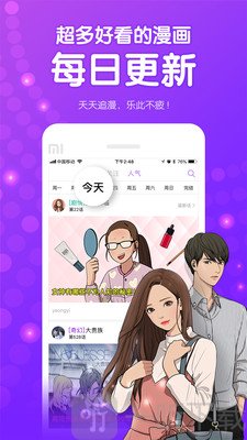 水水漫画