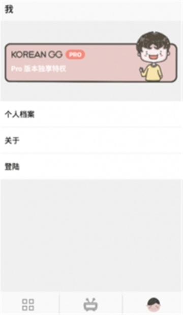 韩语发音表