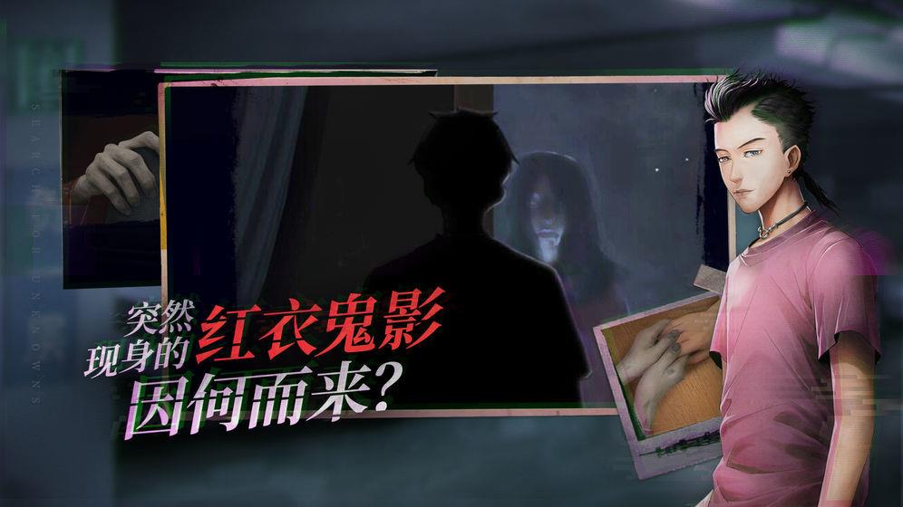 爸爸探灵笔记