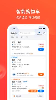 航班管家