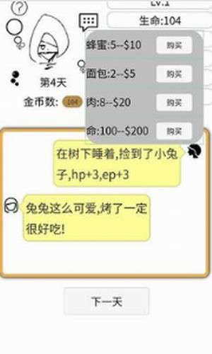 如果我是勇者