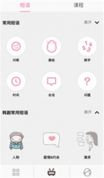 韩语发音表