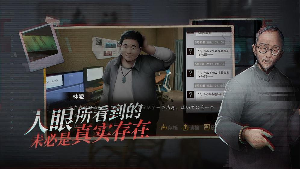 爸爸探灵笔记