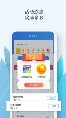万年小说