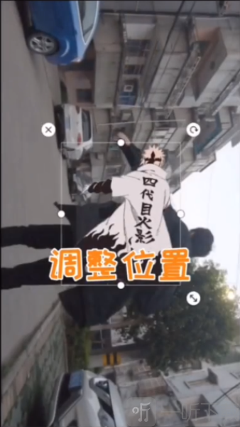 火影变身特效
